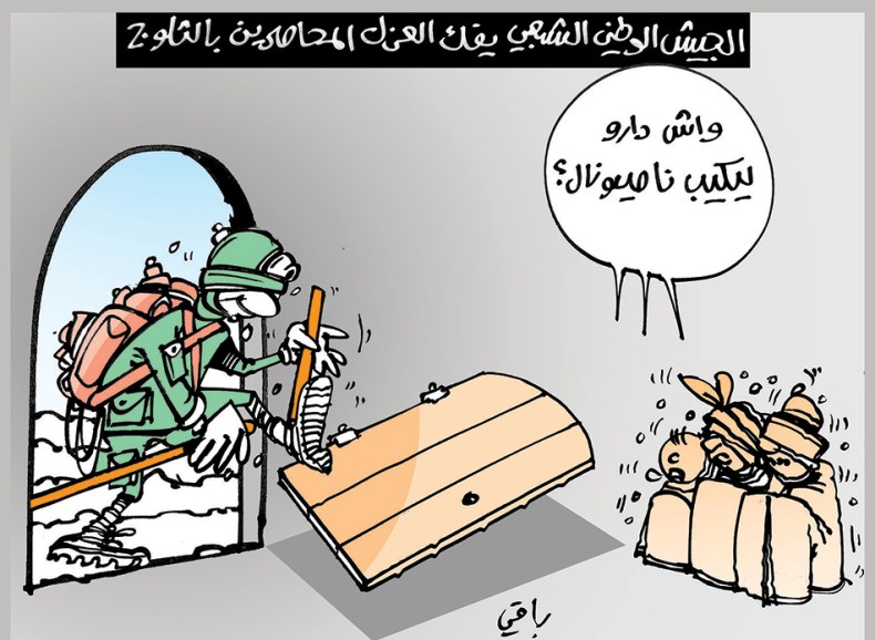 كاريكاتير العدد 5346