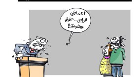 كاريكاتير العدد 5556