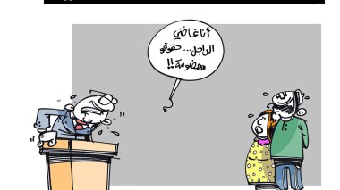 كاريكاتير العدد 5556