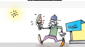 كاريكاتير العدد 5527