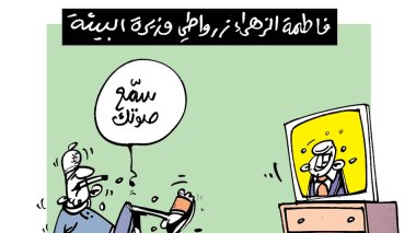 كاريكاتير العدد 5469