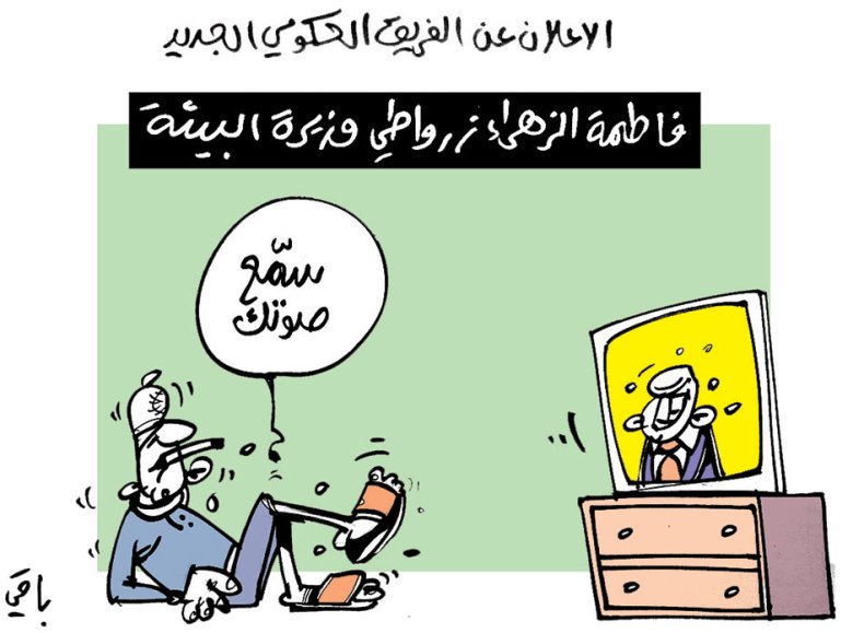 كاريكاتير العدد 5469