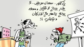 كاريكاتير العدد 2965
