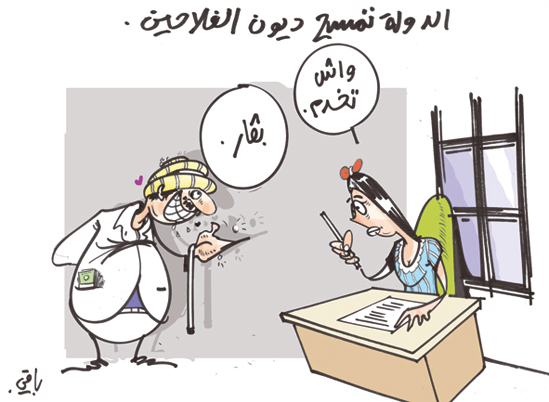 كاريكاتير العدد 2547