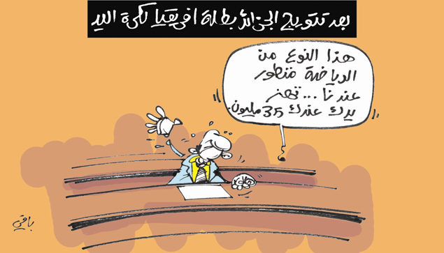 كاريكاتير العدد 4273