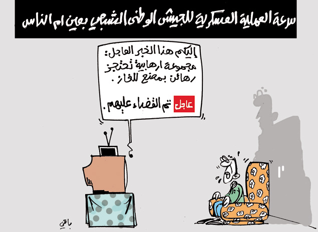 كاريكاتير العدد 3902