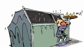 كاريكاتير العدد 3997