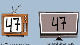 كاريكاتير العدد 4209