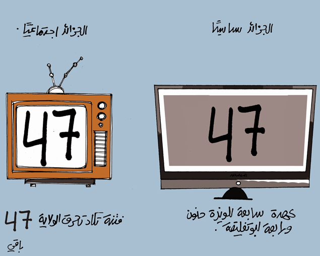 كاريكاتير العدد 4209