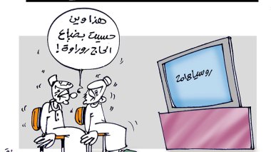 كاريكاتير العدد 5566