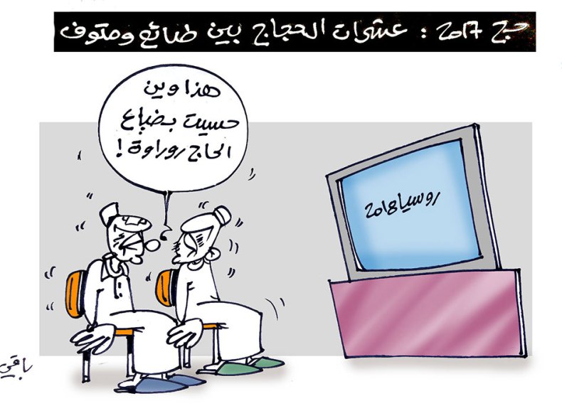 كاريكاتير العدد 5566