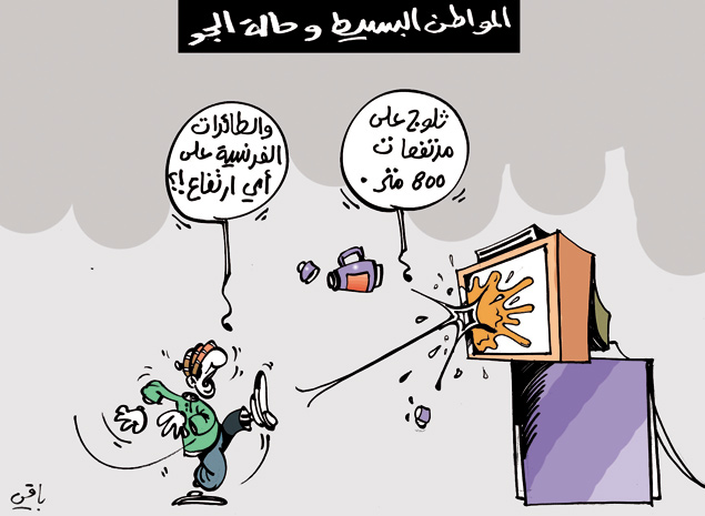 كاريكاتير العدد 3897