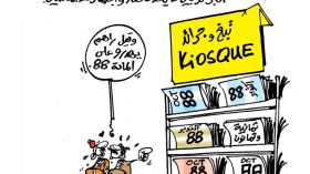 كاريكاتير العدد 4158