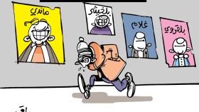 كاريكاتير العدد 5364