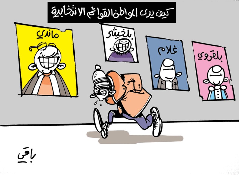 كاريكاتير العدد 5364