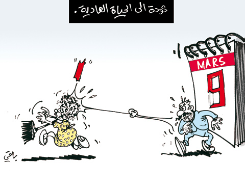 كاريكاتير العدد 2869