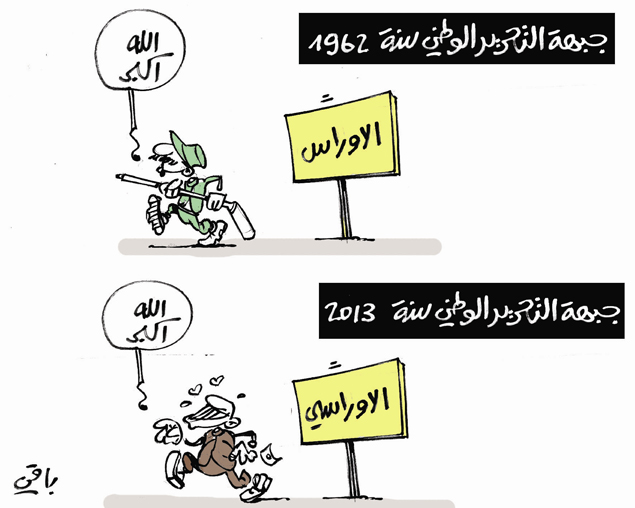 كاريكاتير العدد 4122