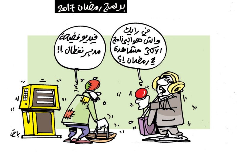 كاريكاتير العدد 5475