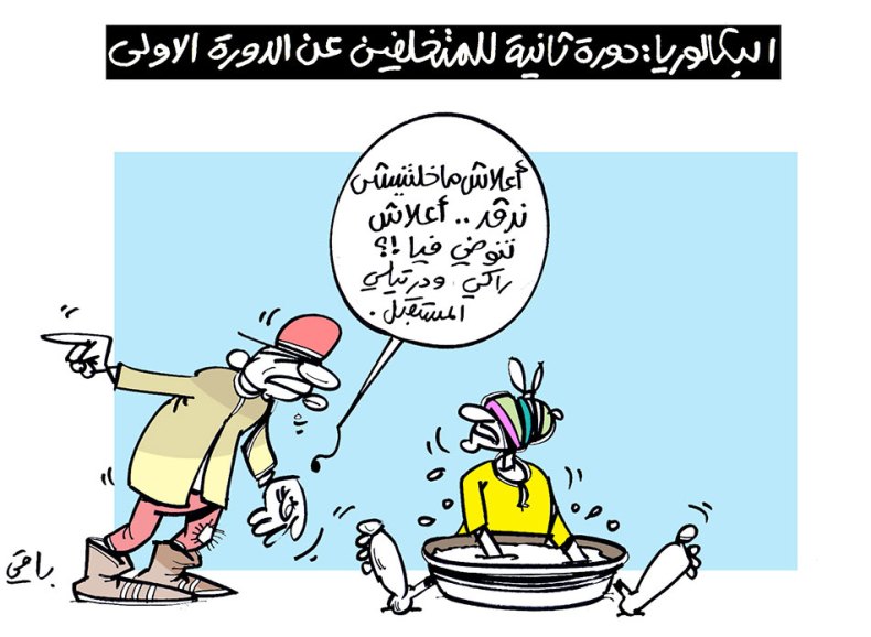 كاريكاتير العدد 5504