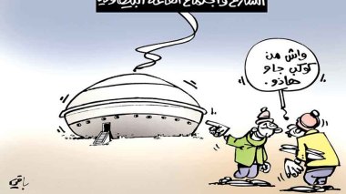 كاريكاتير العدد 5057