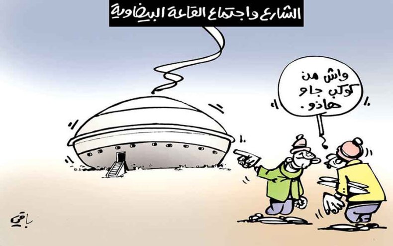 كاريكاتير العدد 5057