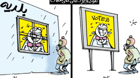 كاريكاتير العدد 5654