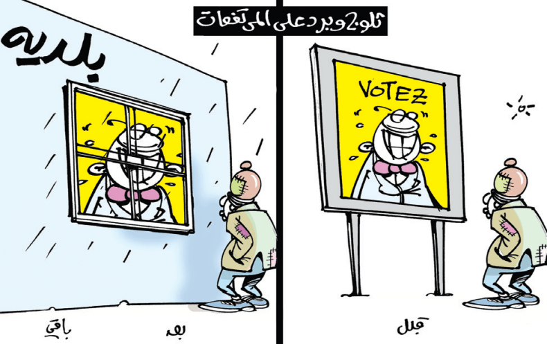 كاريكاتير العدد 5654