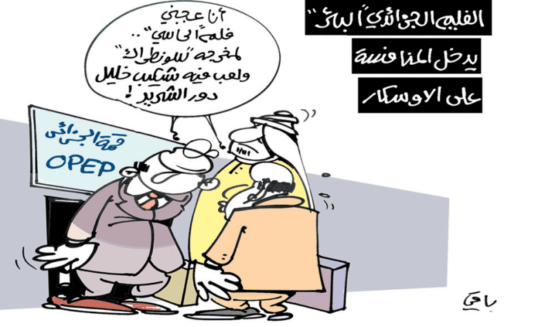 كاريكاتير العدد 5235