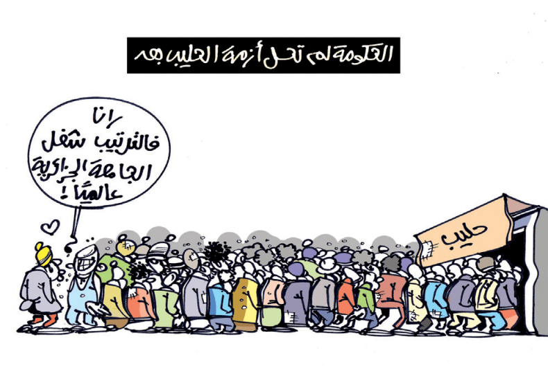 كاريكاتير العدد 5717