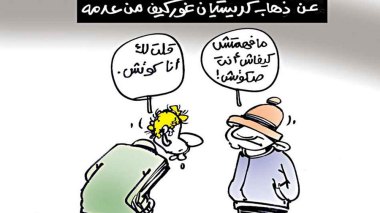 كاريكاتير العدد 5058