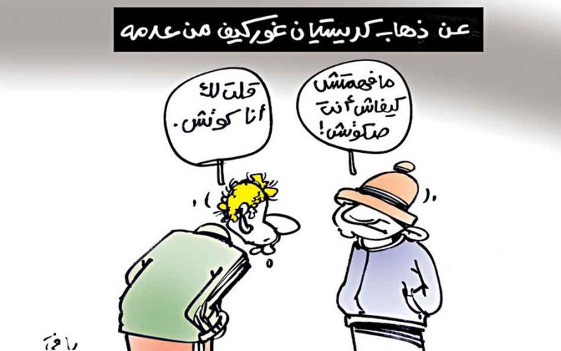 كاريكاتير العدد 5058