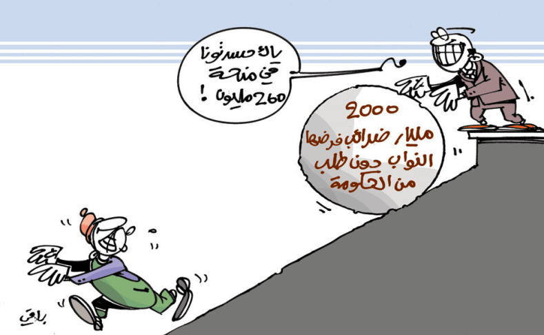 كاريكاتير العدد 5297