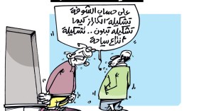 كاريكاتير العدد 5477