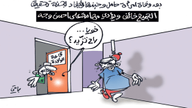 كاريكاتير العدد 5537