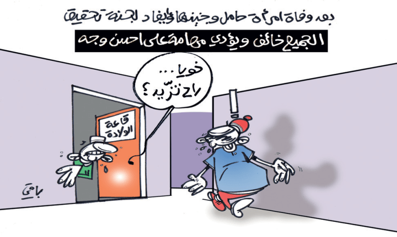 كاريكاتير العدد 5537