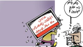 كاريكاتير العدد 5329