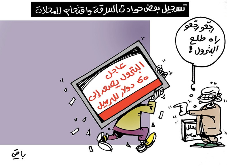 كاريكاتير العدد 5329