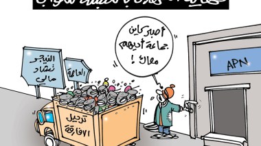 كاريكاتير العدد 5299