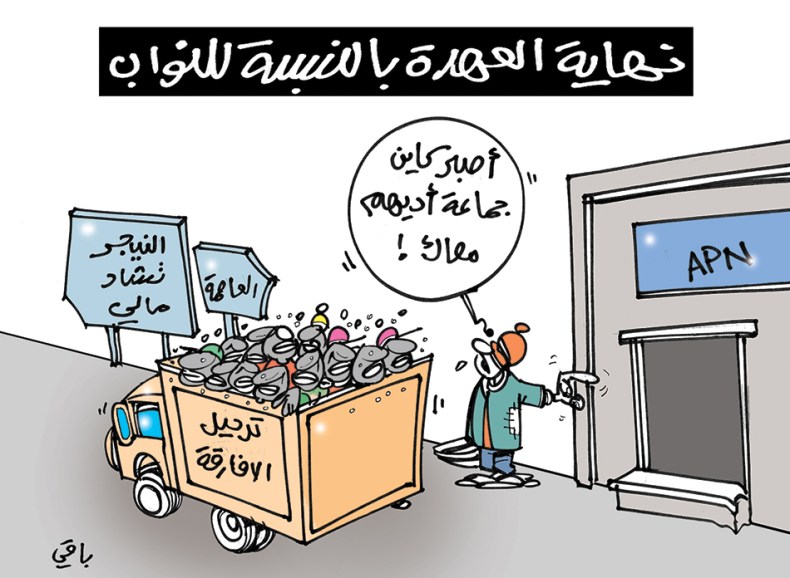 كاريكاتير العدد 5299