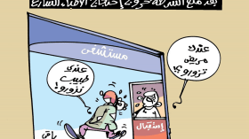 كاريكاتير العدد 5689