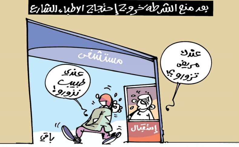 كاريكاتير العدد 5689