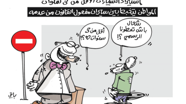 كاريكاتير العدد 5239