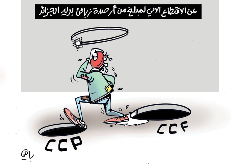 كاريكاتير العدد 5629