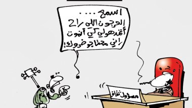 كاريكاتير العدد 3680