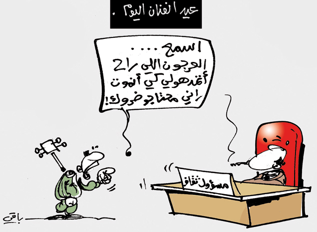 كاريكاتير العدد 3680