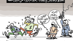 كاريكاتير العدد 5510