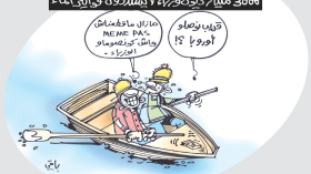 كاريكاتير العدد 5630