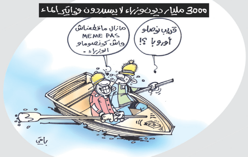 كاريكاتير العدد 5630