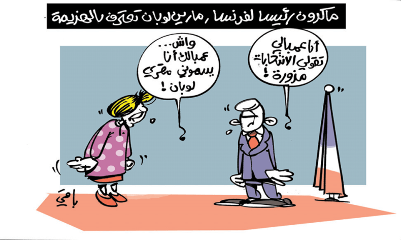 كاريكاتير العدد 5452