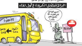 كاريكاتير العدد 5242